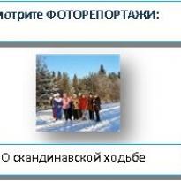 фоторепортажи